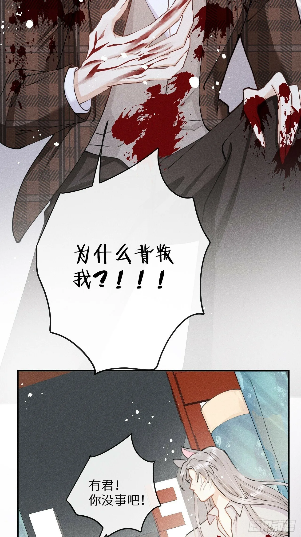 狼狼上口漫画免费观看下拉式零点漫画漫画,【完结】第82话：唯一的猎物4图