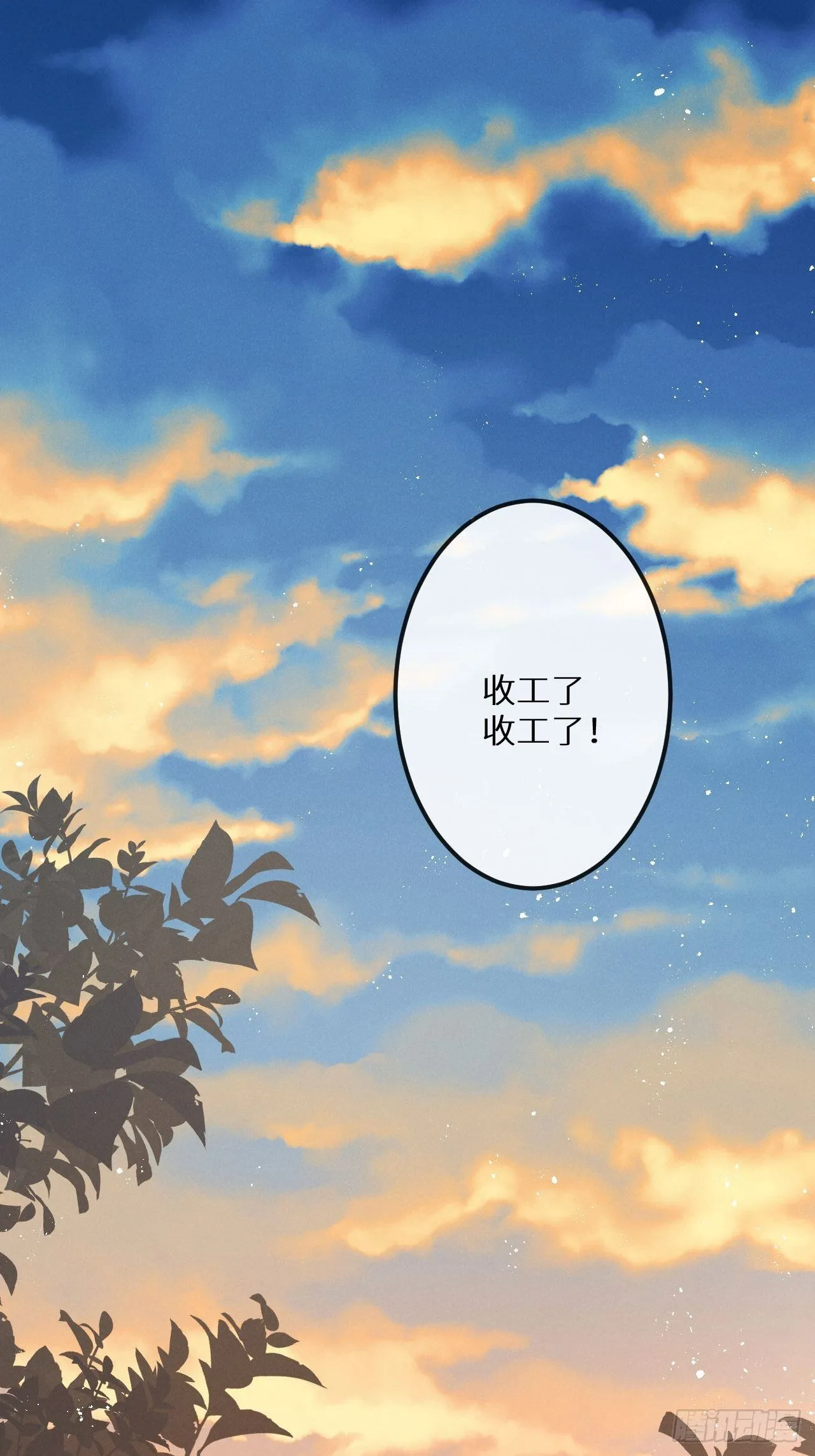 狼狼上口漫画免费观看下拉式零点漫画漫画,第39话：危险降临？！3图