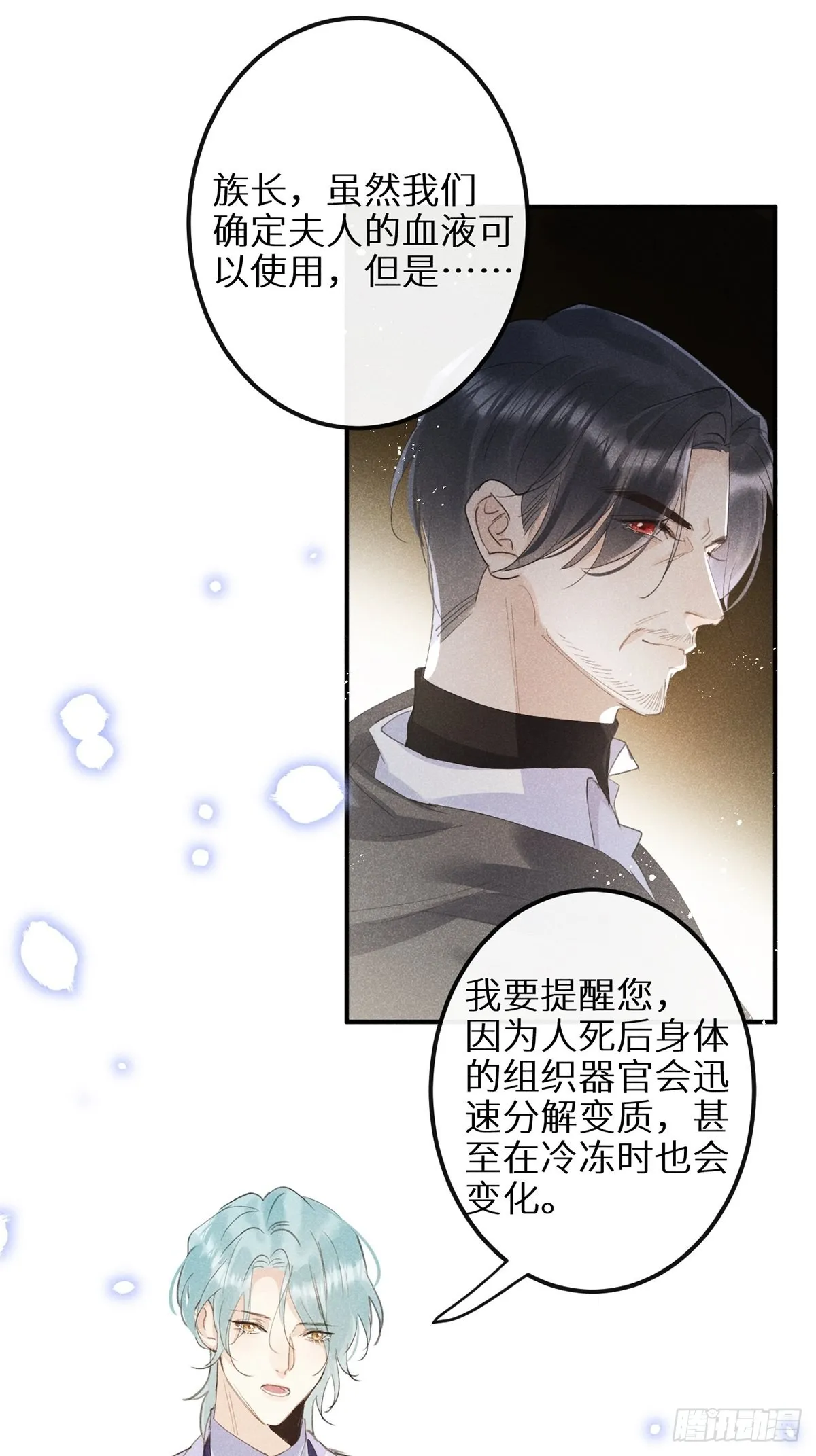 第62话：好大的醋味！！3