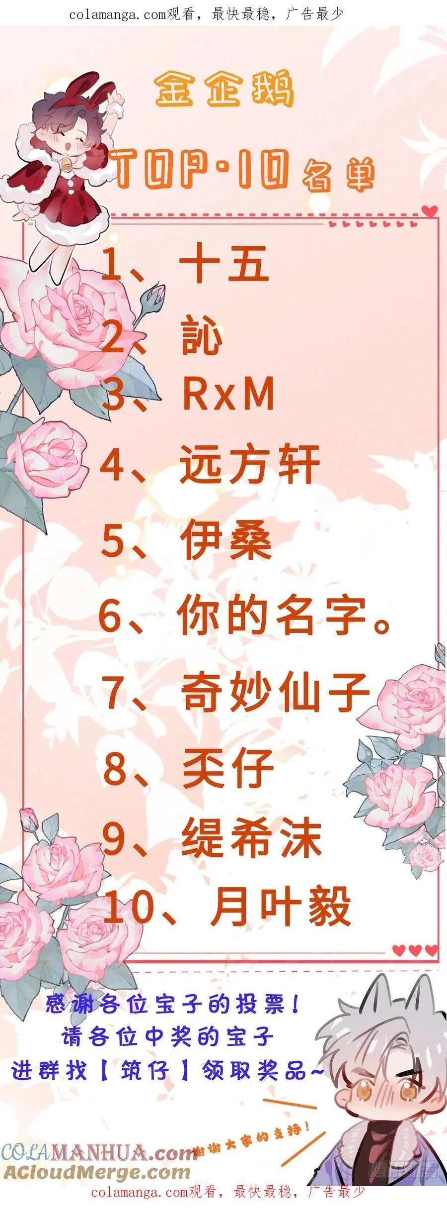 【金企鹅中奖名单】0