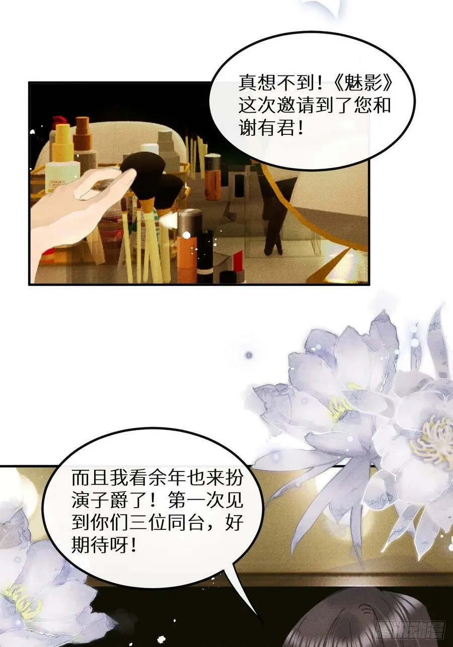 第79话：我一直在等他回来4