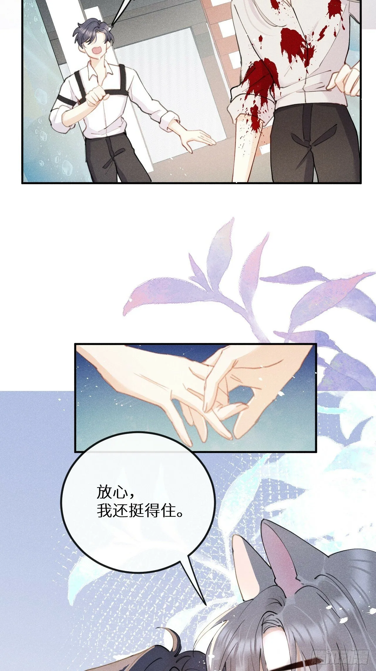狼狼上口漫画免费观看下拉式零点漫画漫画,【完结】第82话：唯一的猎物5图