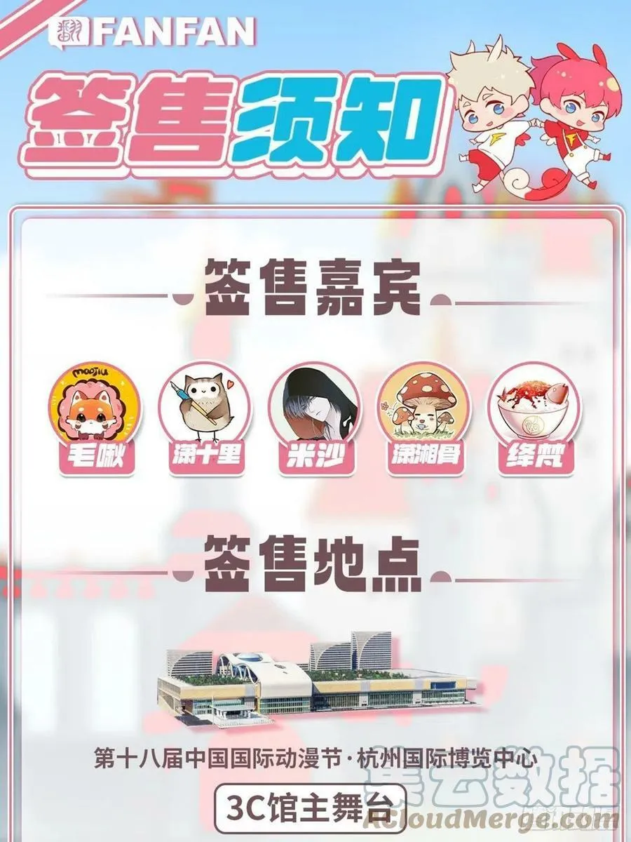 狼狼上口漫画免费观看下拉式零点漫画漫画,签售通知2图