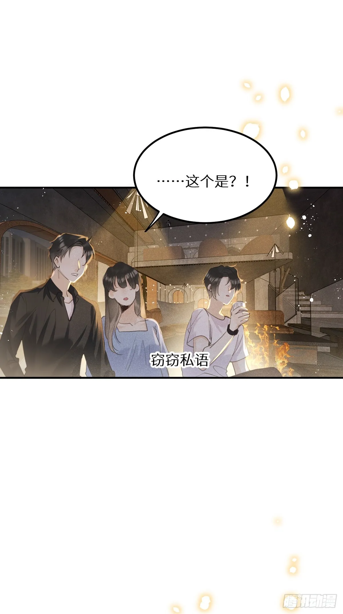第64话：今夜，我只属于你4