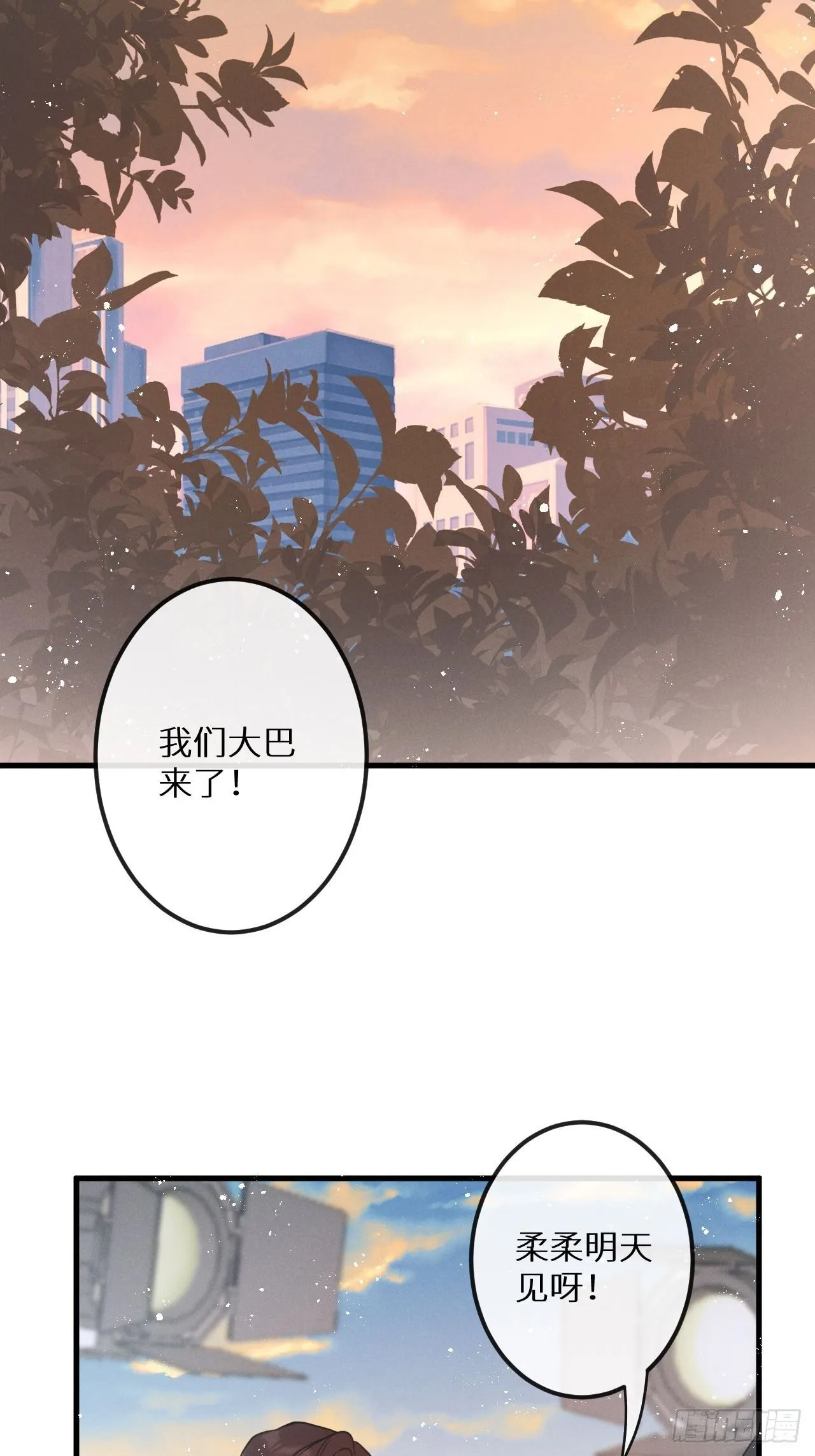 狼狼上口漫画免费观看下拉式零点漫画漫画,第39话：危险降临？！4图