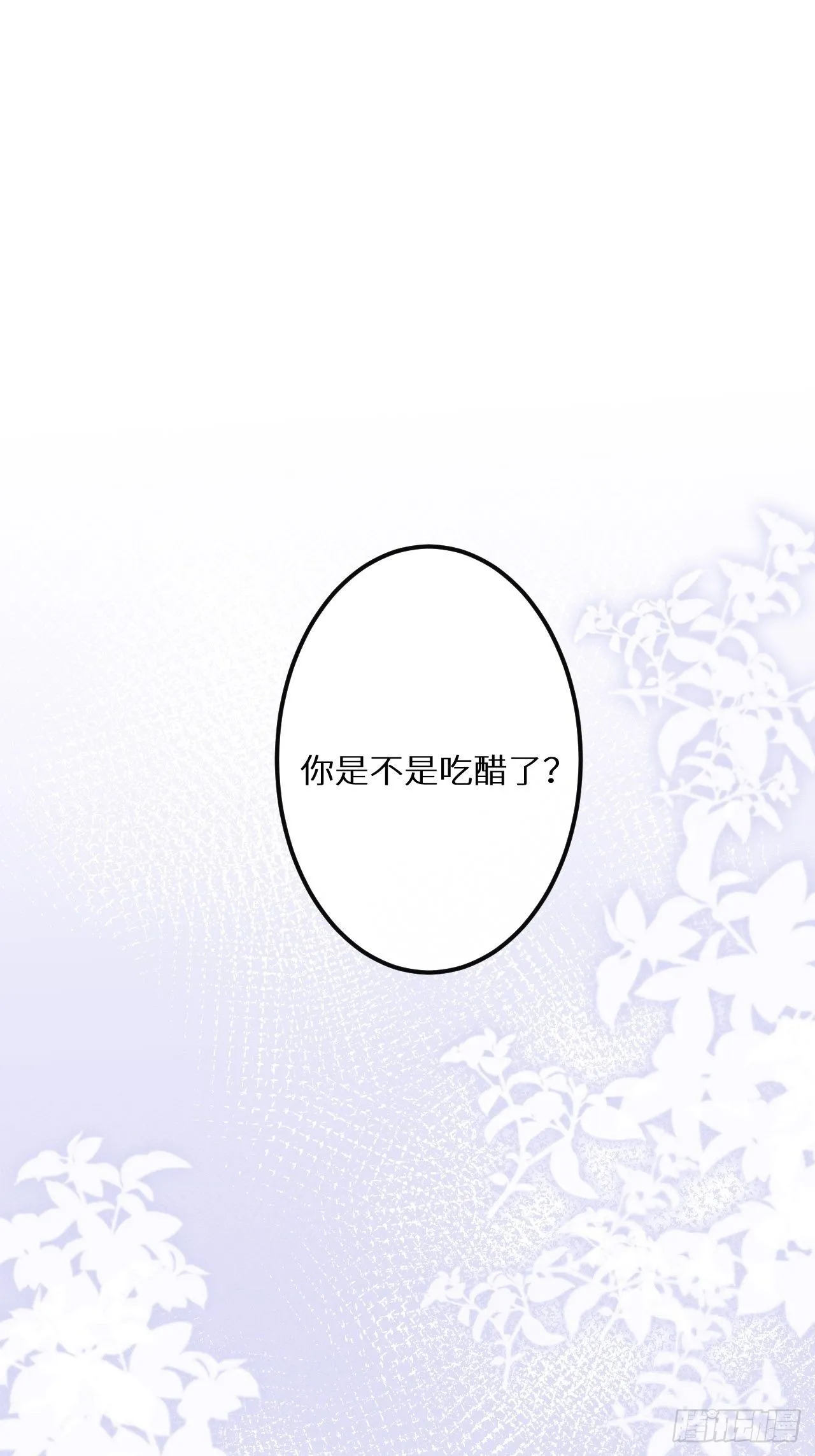 朗朗上口的老师的名字漫画,第46话：选择谁？！3图