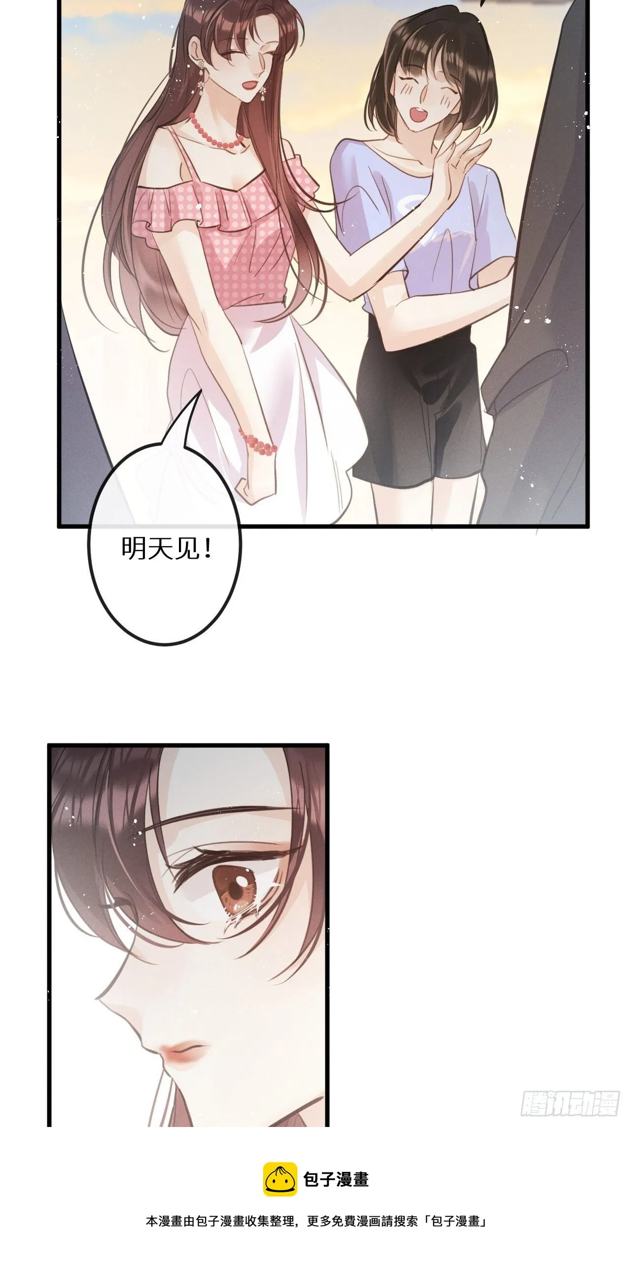 狼狼上口漫画免费观看下拉式零点漫画漫画,第39话：危险降临？！5图