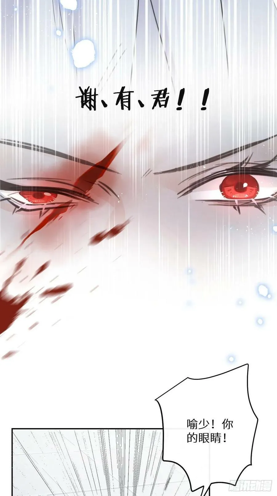 狼狼上口漫画免费观看下拉式零点漫画漫画,第54话：三个人的关系？！5图
