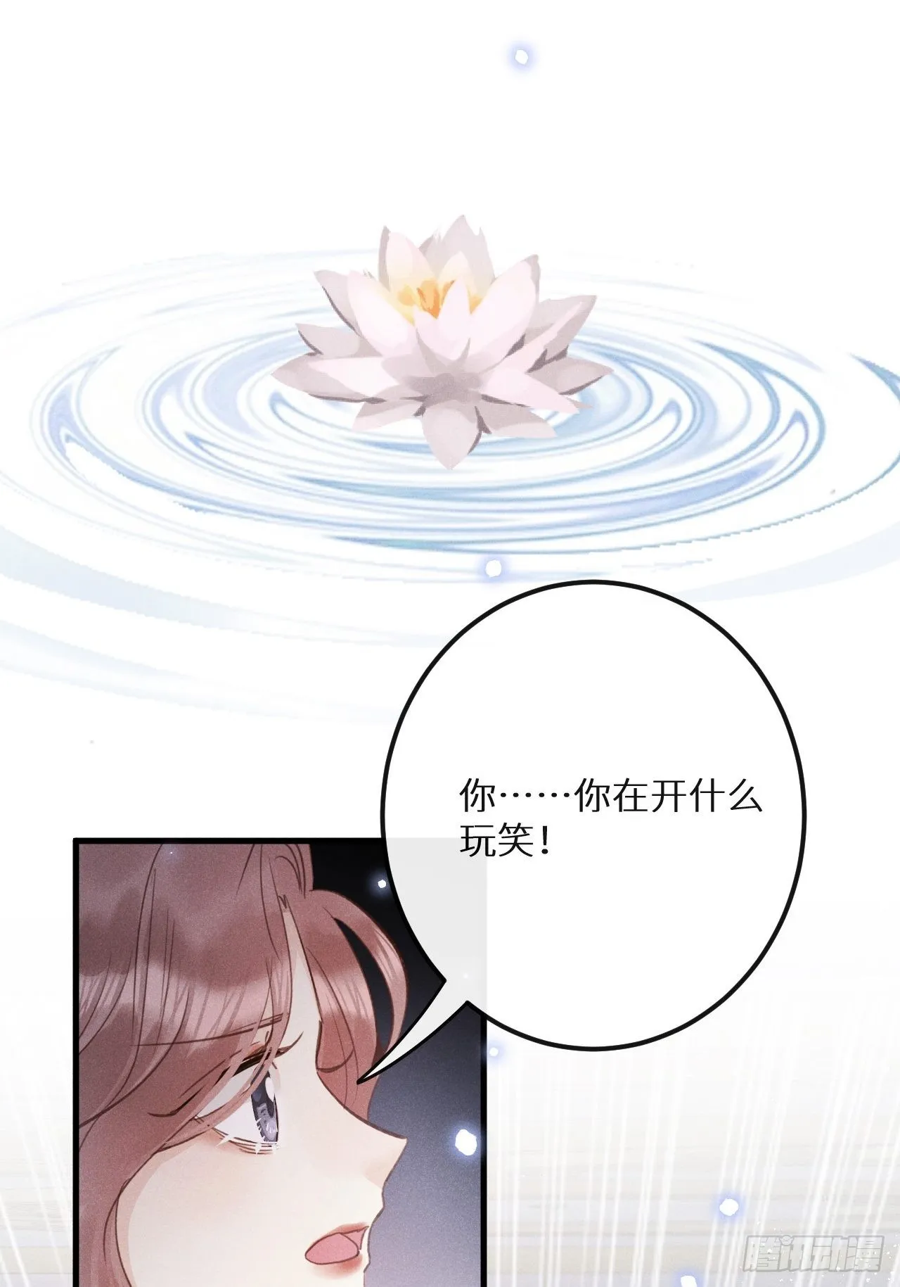 朗朗上口的老师的名字漫画,第45话：做自己？!4图