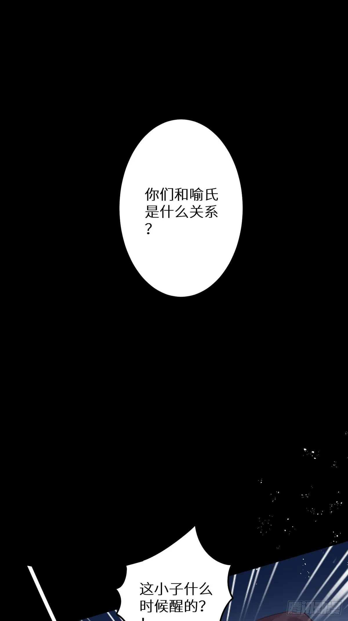 狼狼上口漫画免费观看下拉式零点漫画漫画,第65话：今天别想走！2图