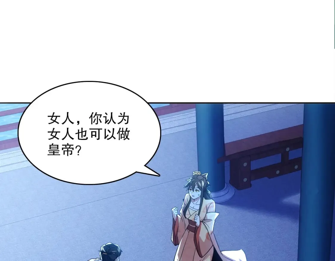 第81话 叶宁的酒后真言4