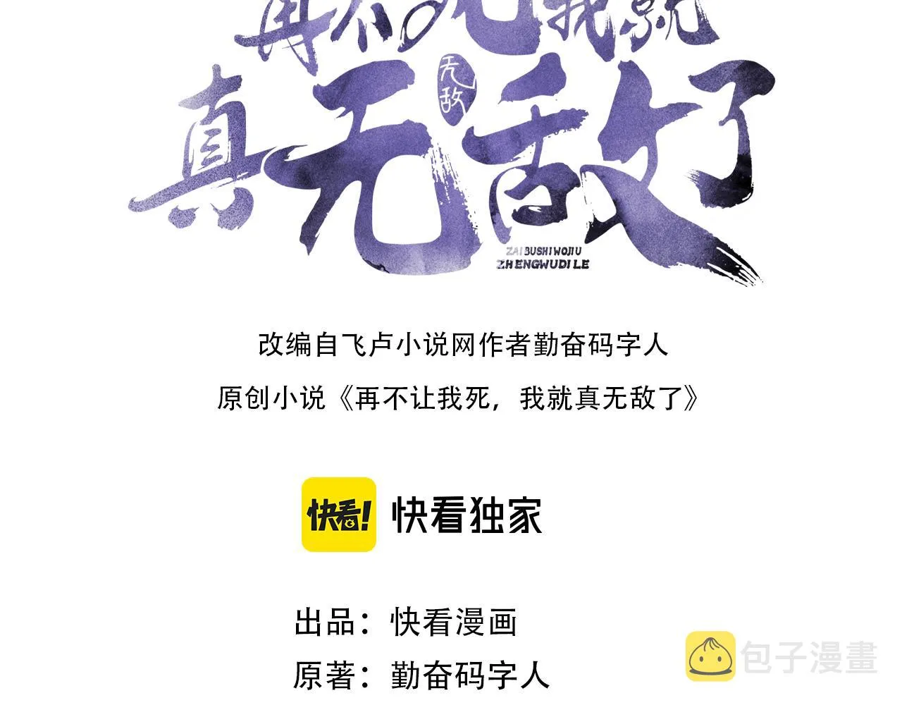 第45话 无耻老贼2