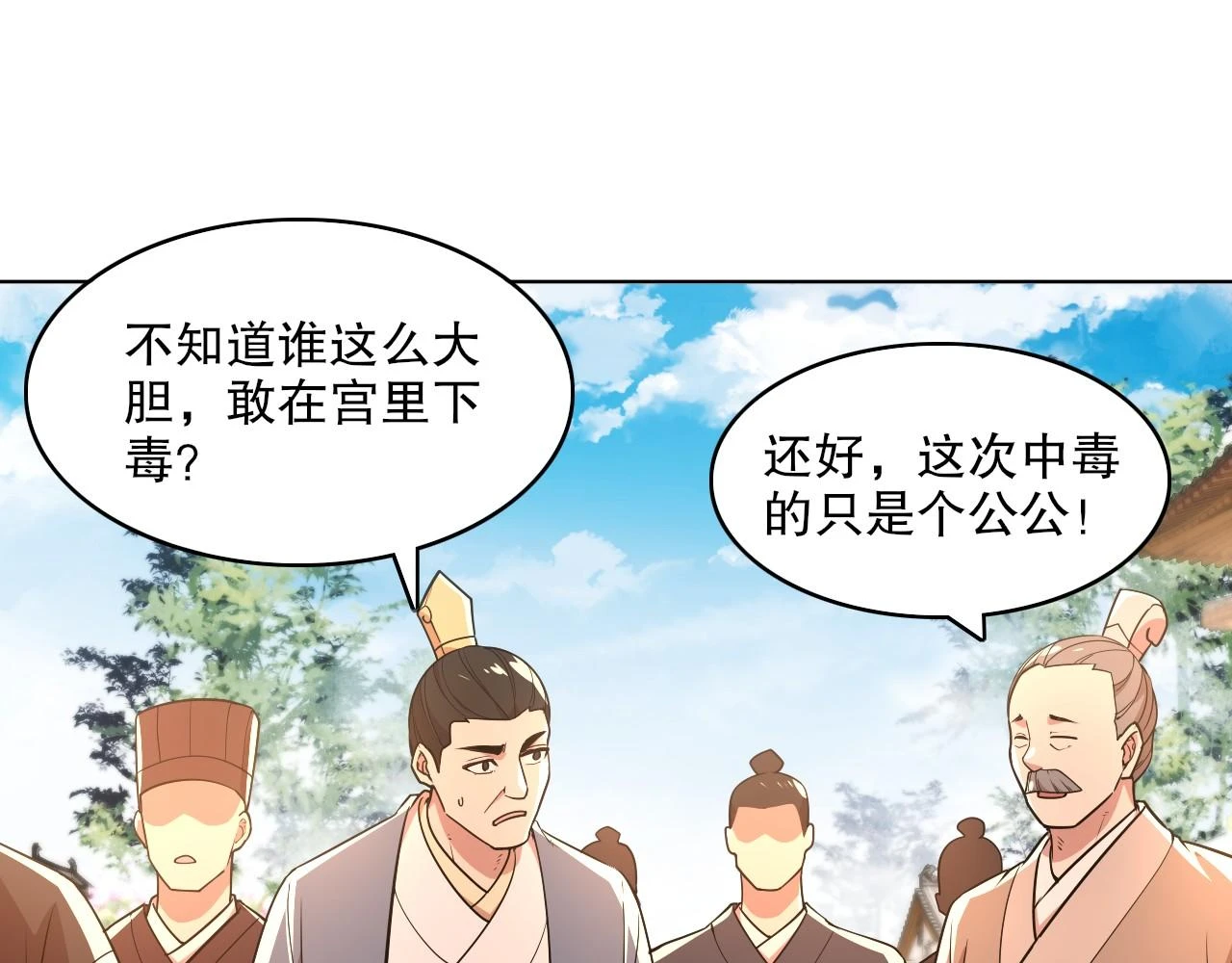 第58话 杀人偿命4