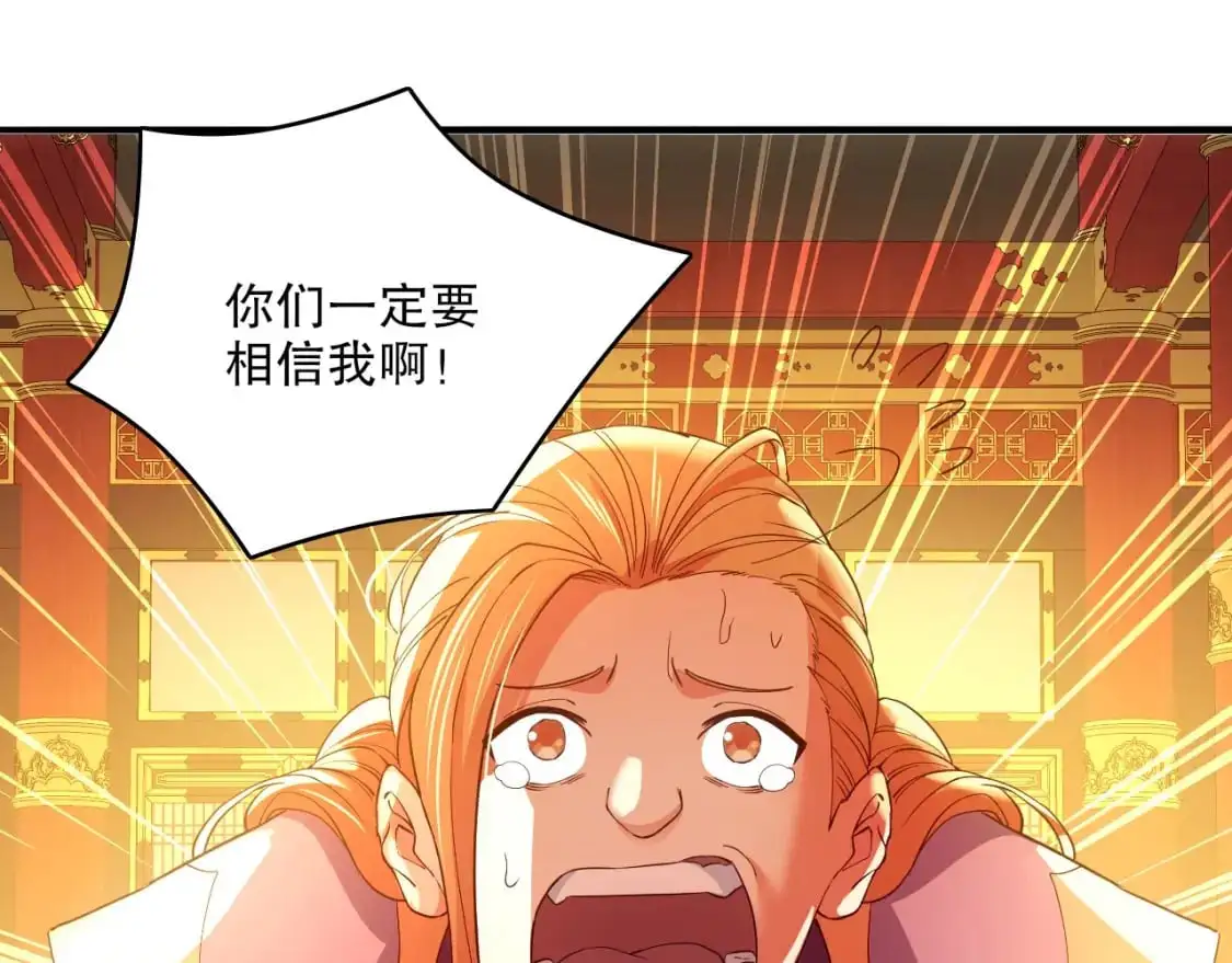 第145话 岌岌可危的联盟！4