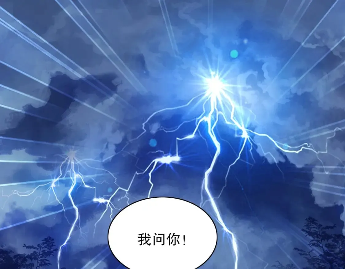第122话 你居然是魔二代？！4