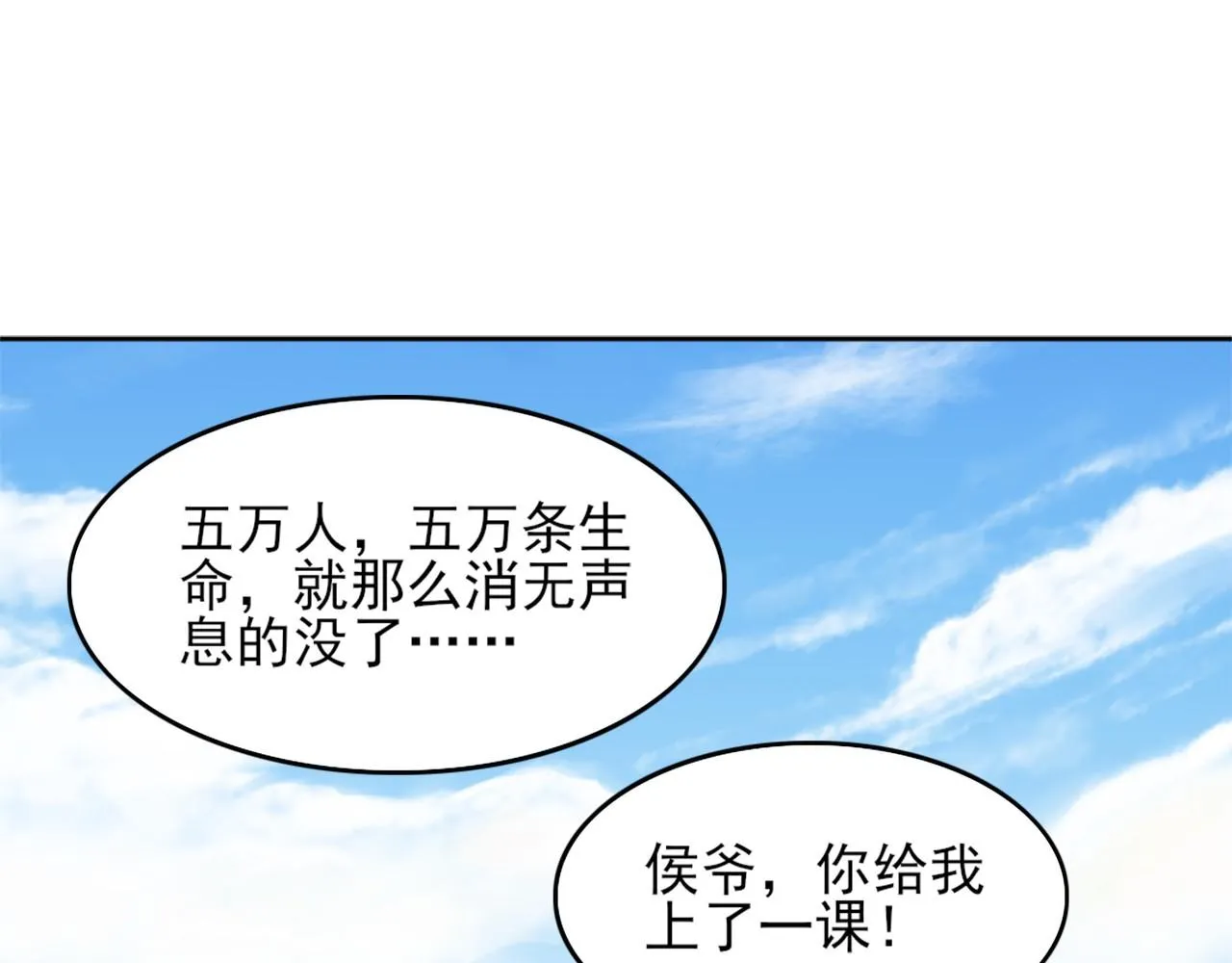 第39话 清算开始！4