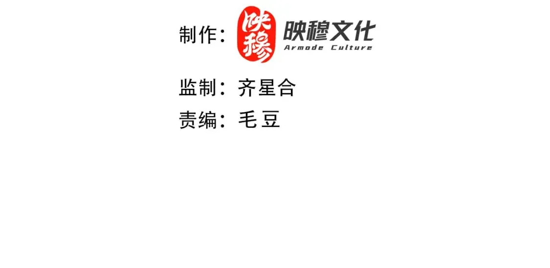第97话 鹿死谁手皆有我来定！3