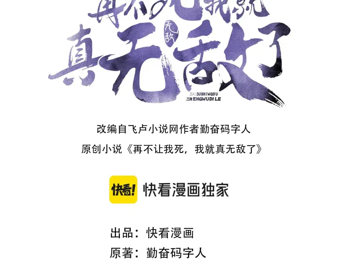 第146话 在座的各位，都是菜鸡！2