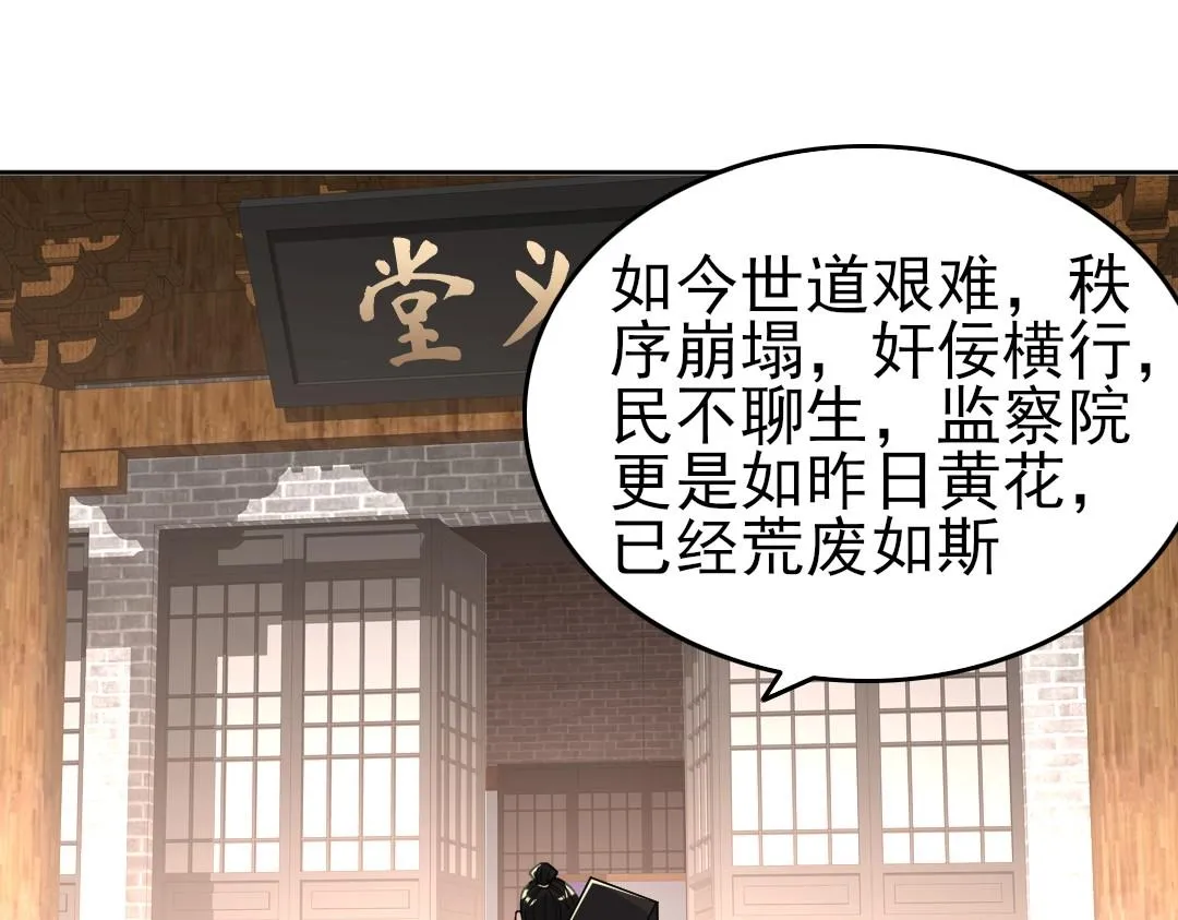 第28话 现任监正4