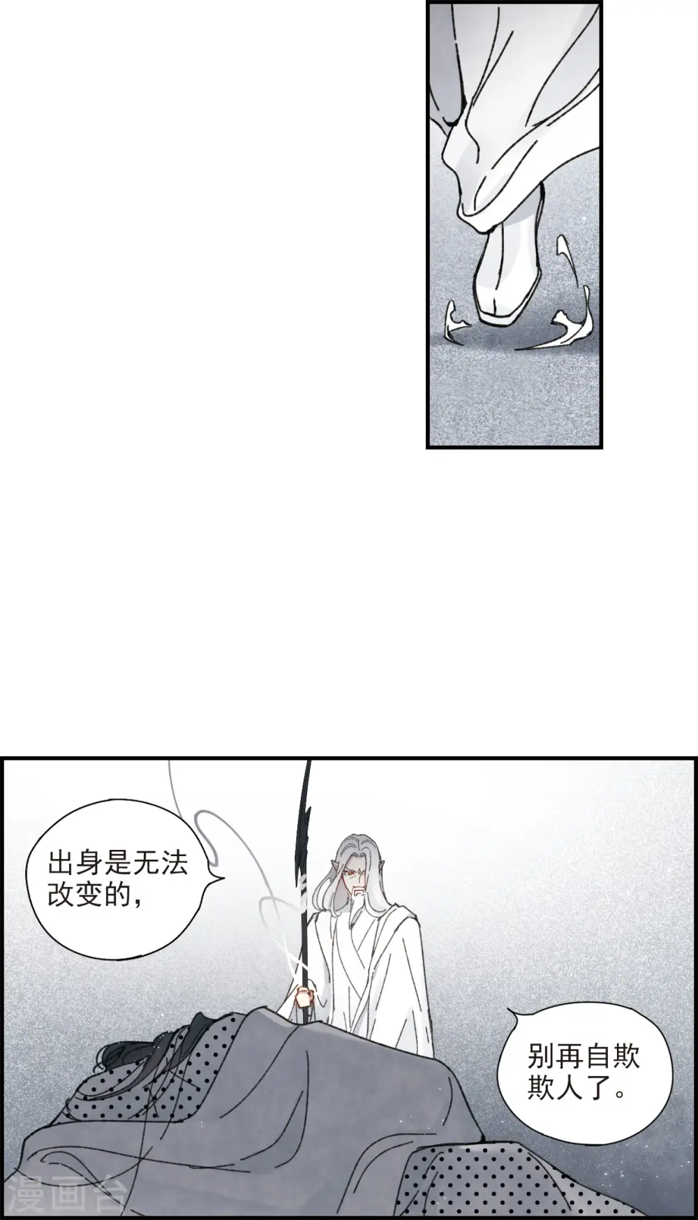 第51话4 混战4