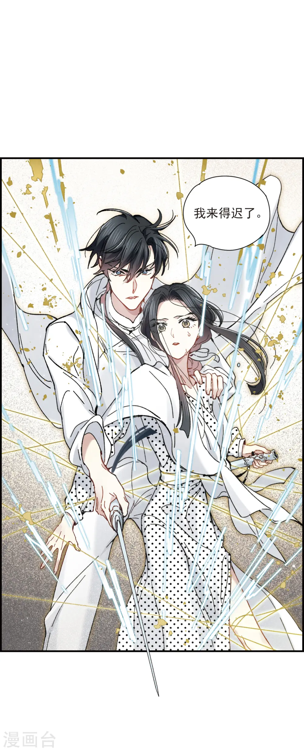第47话3 真名1