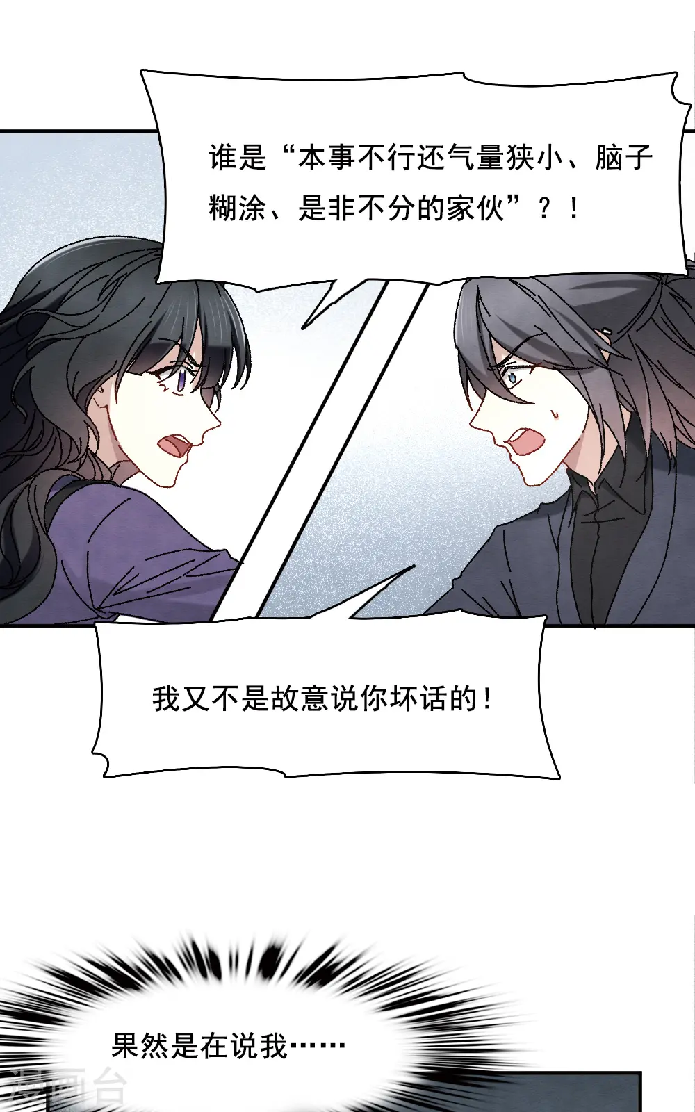 第2季2话2 决断3