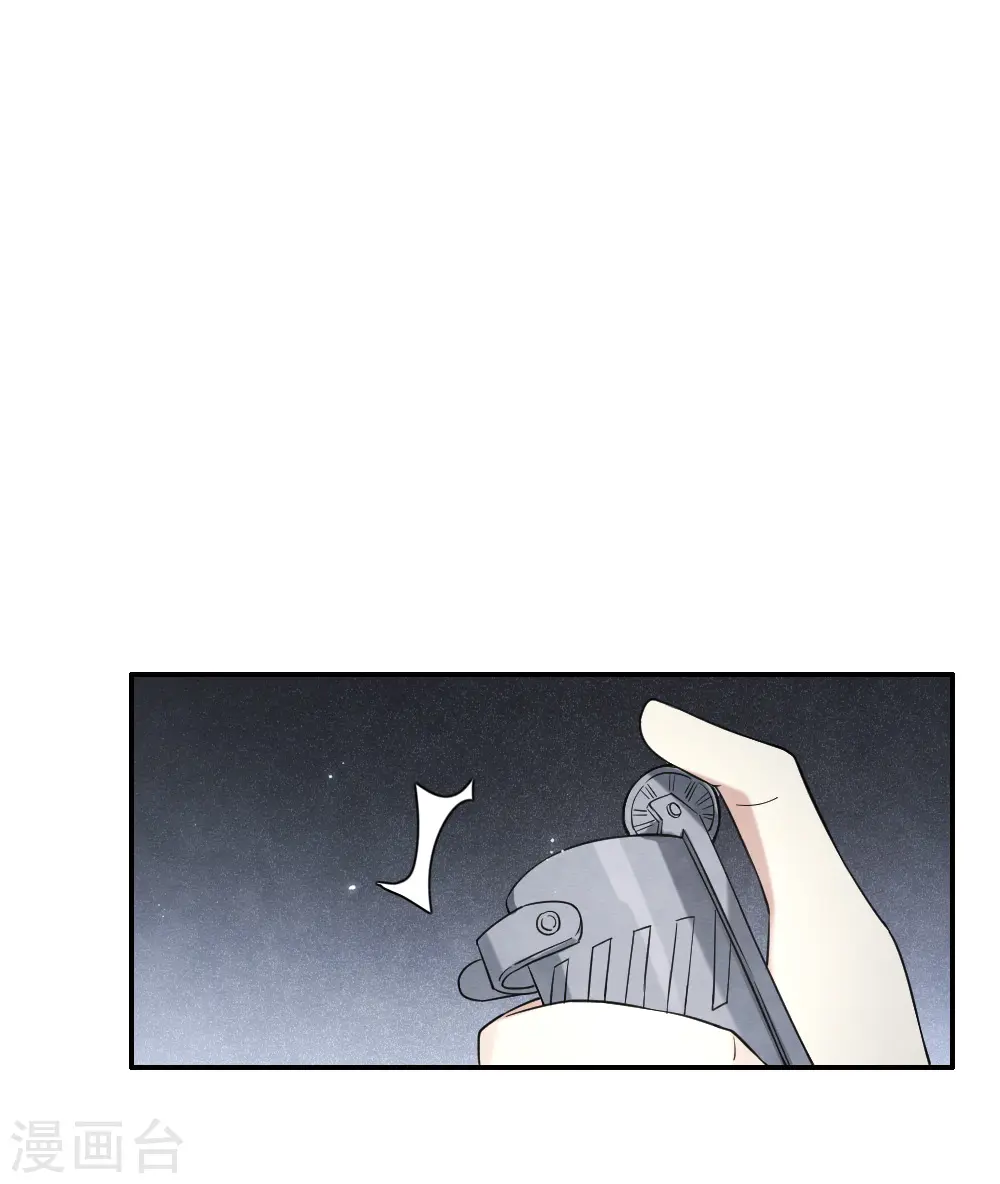 摩耶人间玉漫画,第2季9话2 逃难5图