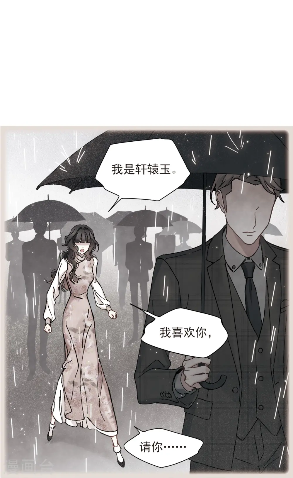 第44话3 试探0