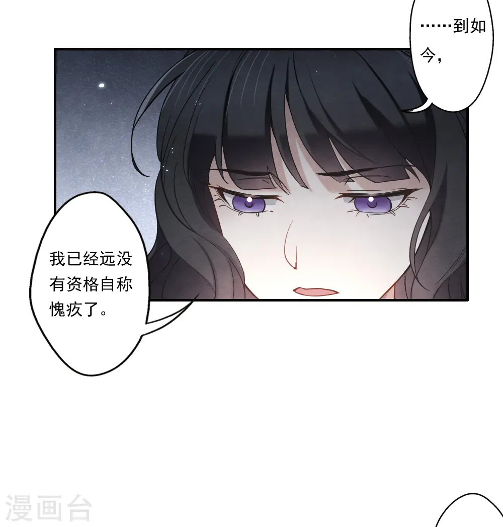 摩耶人间玉漫画,第2季9话2 逃难4图
