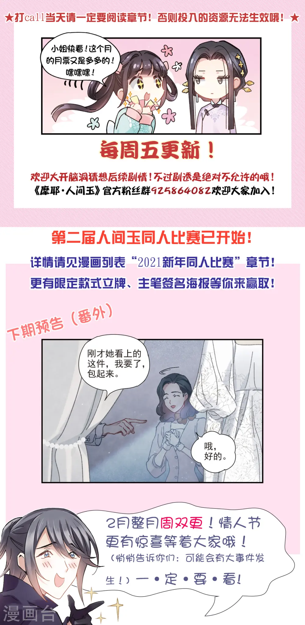 情人节番外上0