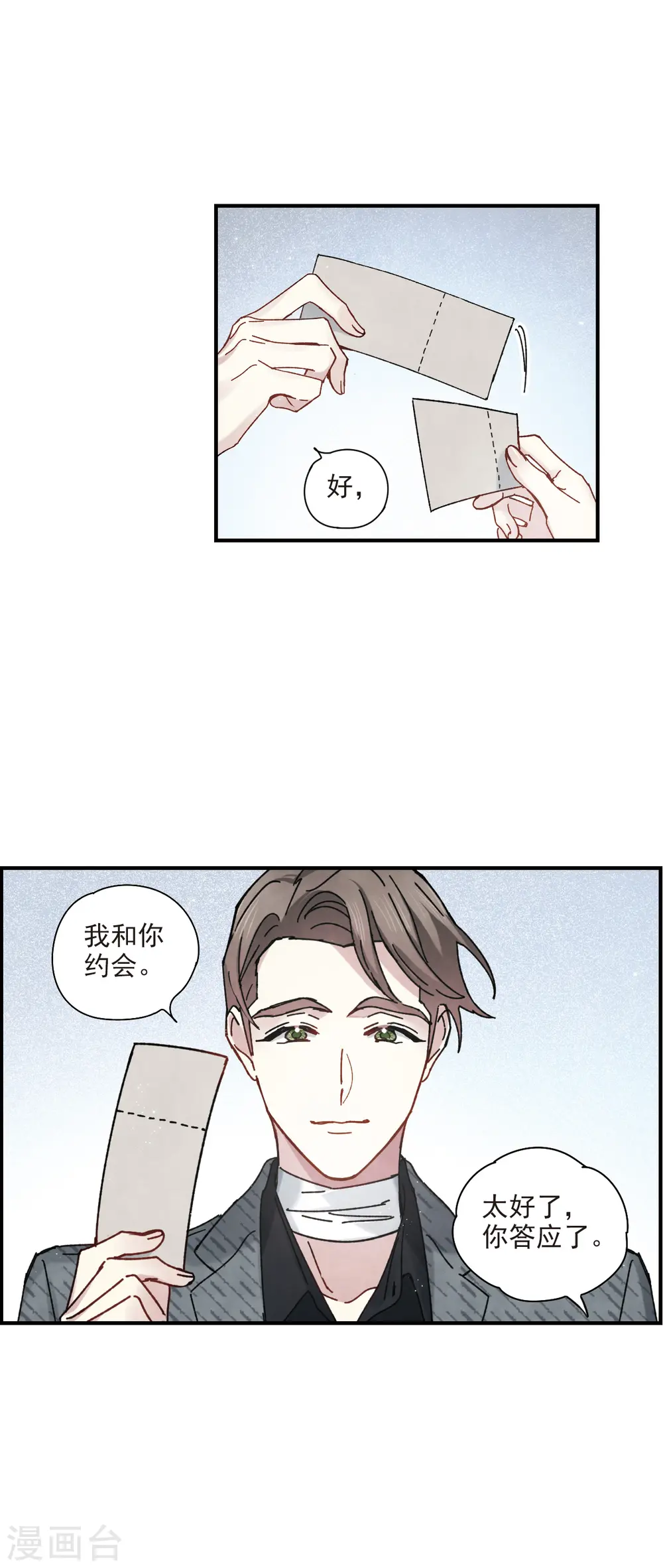 第44话2 试探4
