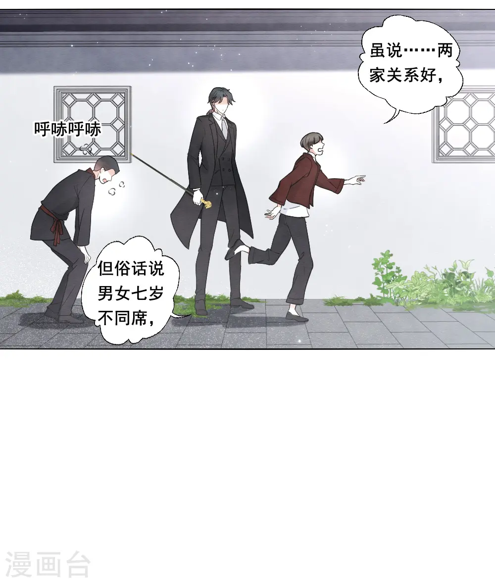 第2季7话2 迷境3