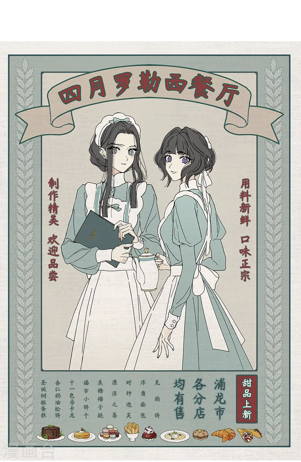 第2季10话3 营救0