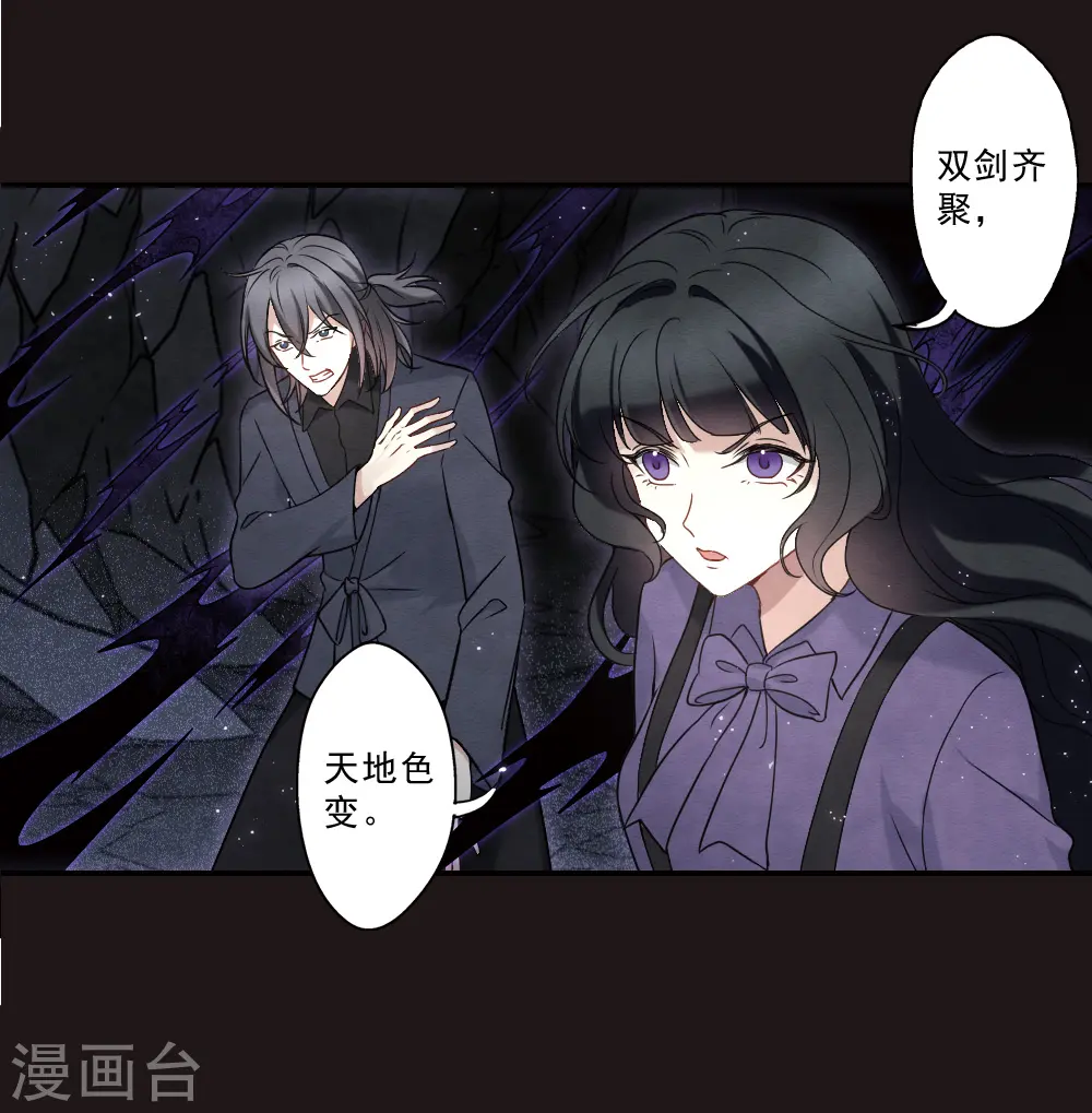 摩耶人间玉漫画,第2季16话2 不敌4图