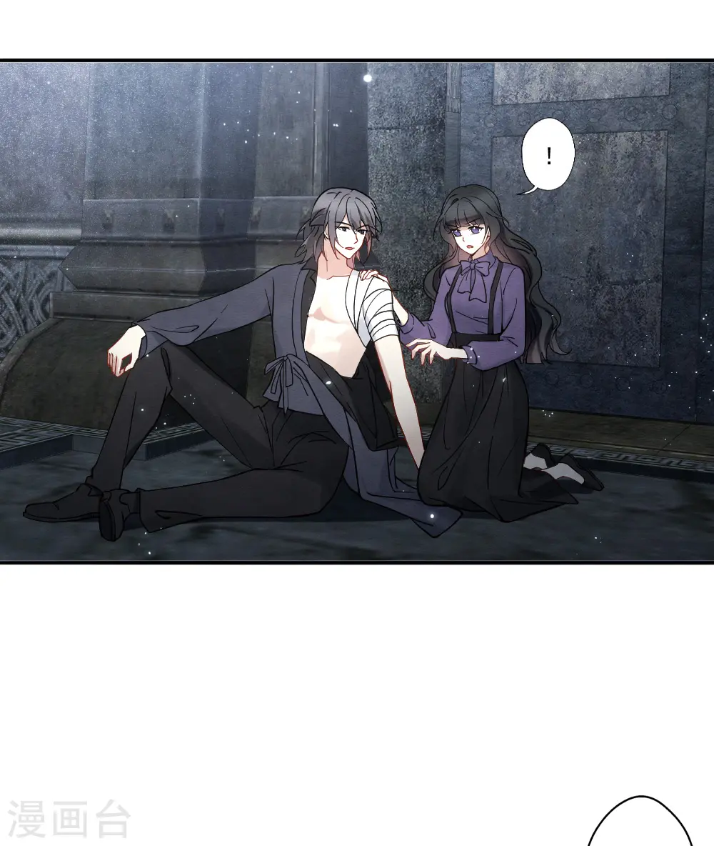 摩耶人间玉漫画,第2季9话2 逃难3图