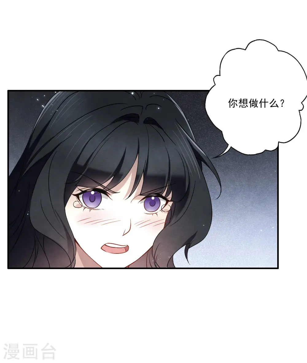 摩耶人间玉漫画,第2季9话2 逃难3图