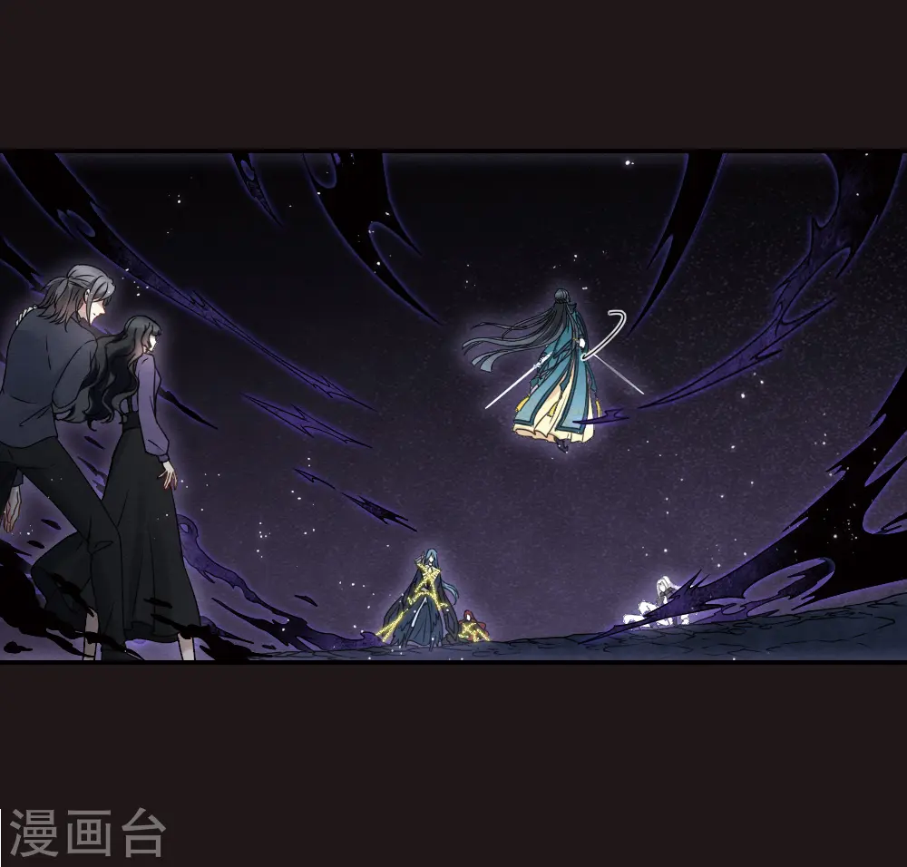摩耶人间玉漫画,第2季16话2 不敌3图