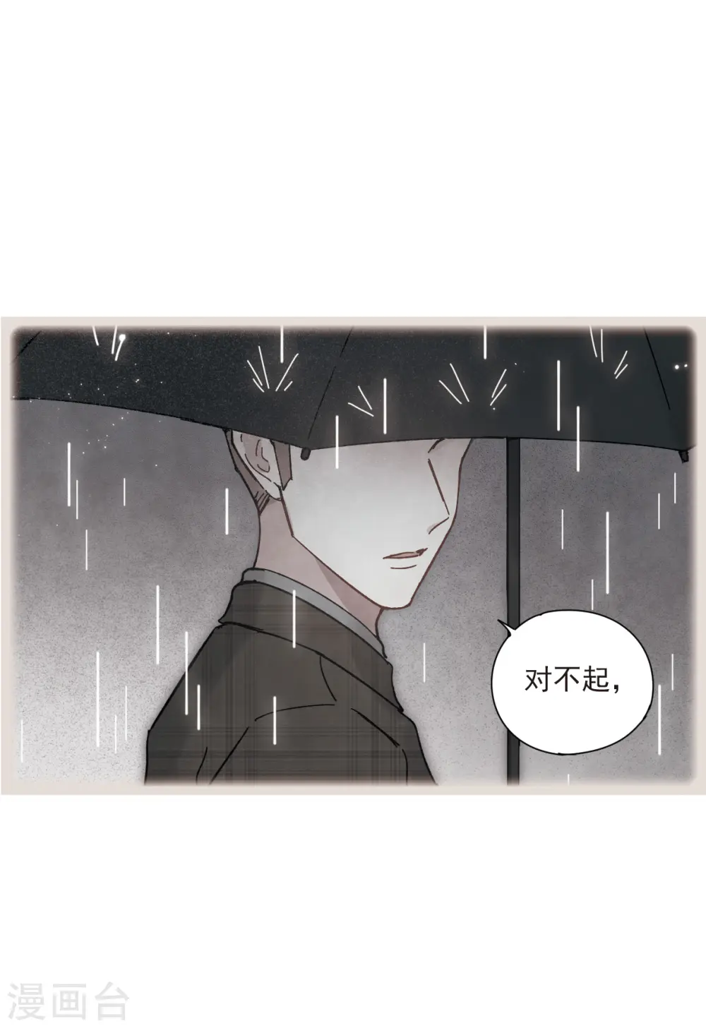第44话3 试探3