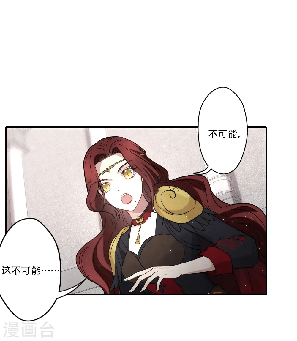 第2季11话1 谈判3