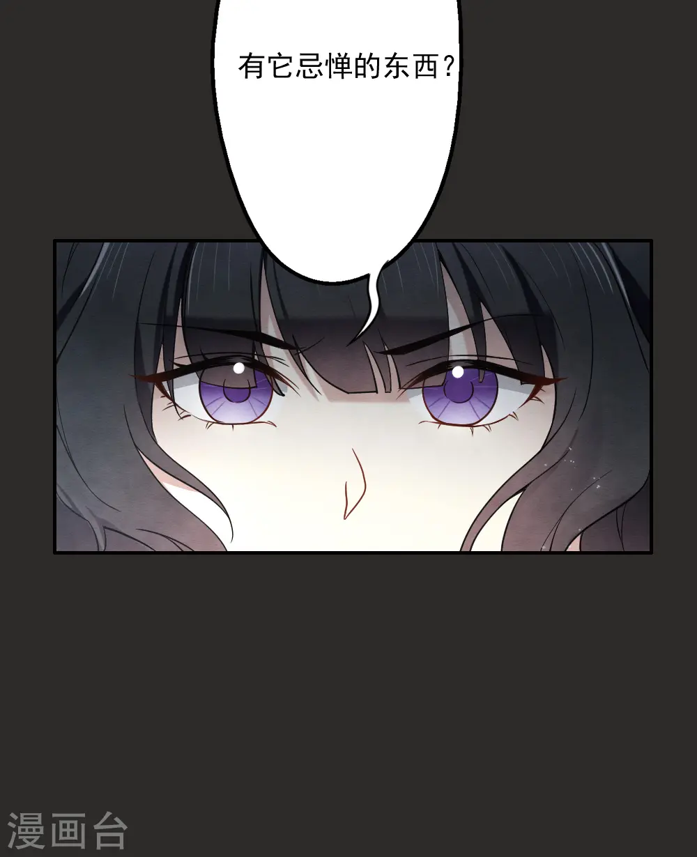 摩耶人间玉漫画,第2季9话2 逃难3图