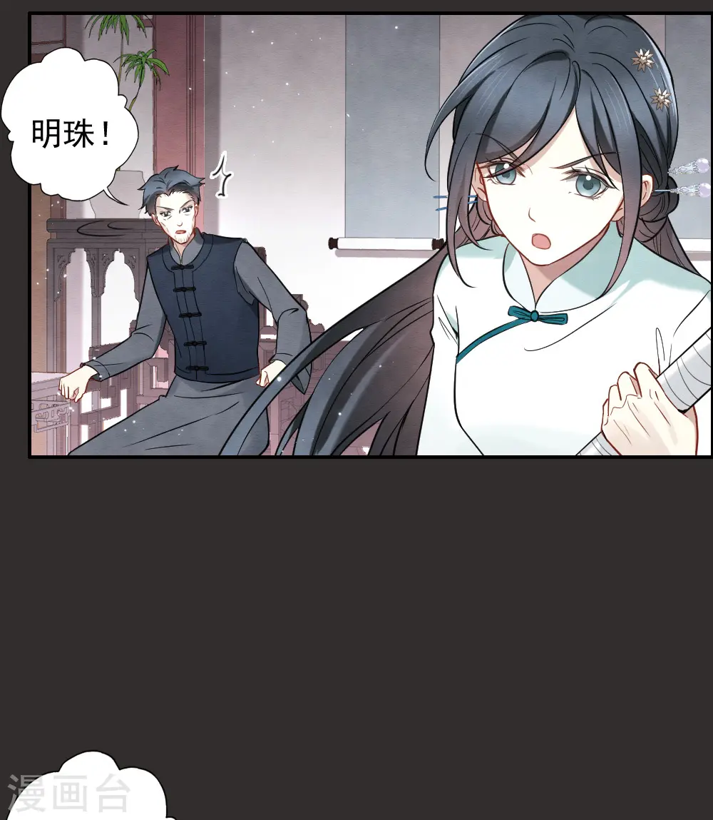 第2季8话1 失守3