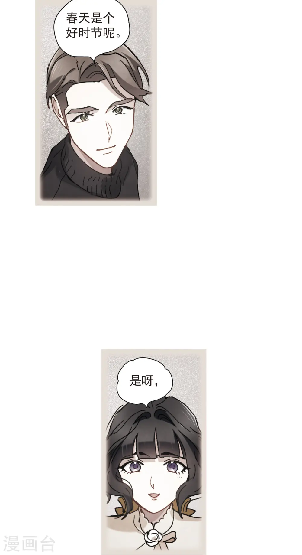 摩耶人间玉漫画,第49话2 照片5图