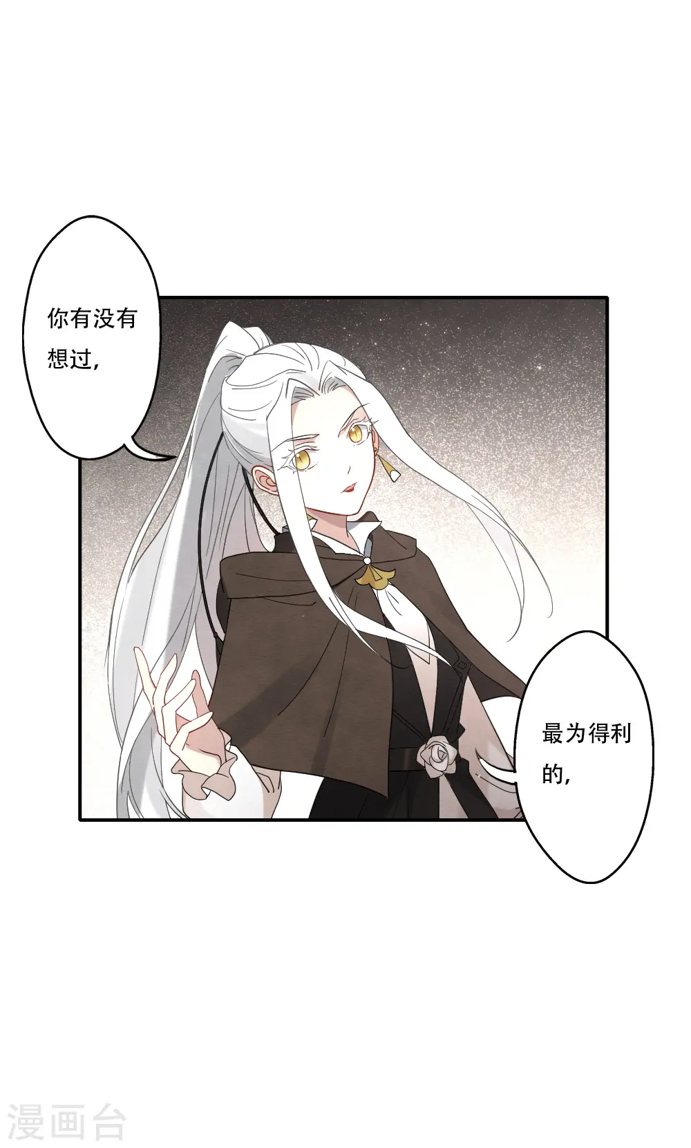 第2季11话2 谈判4