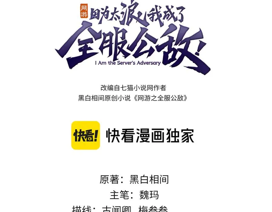 第31话 触发隐藏BOSS！2