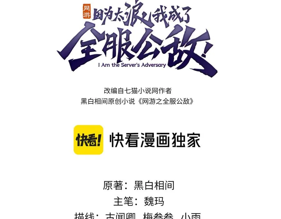 第23话 激战前夜2