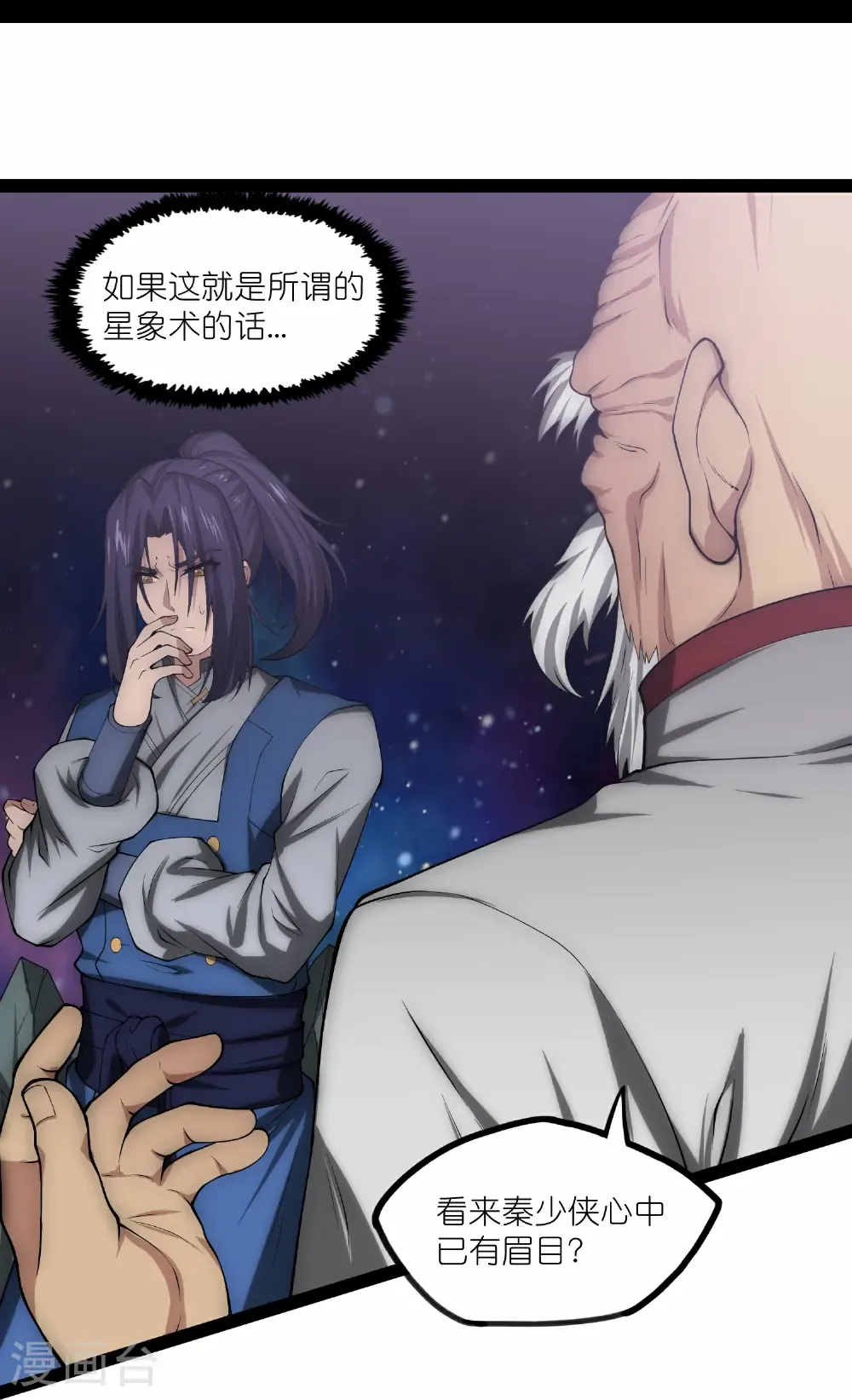 第346话 秽物4
