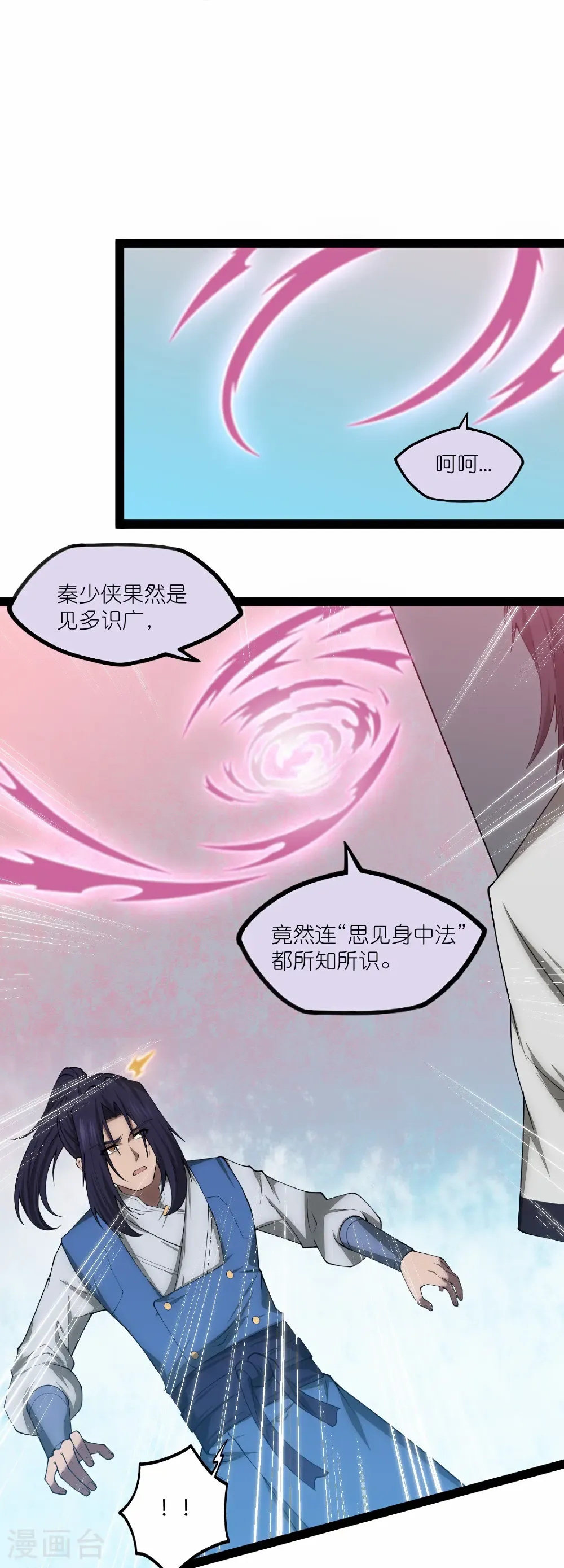 第350话 因果传承2