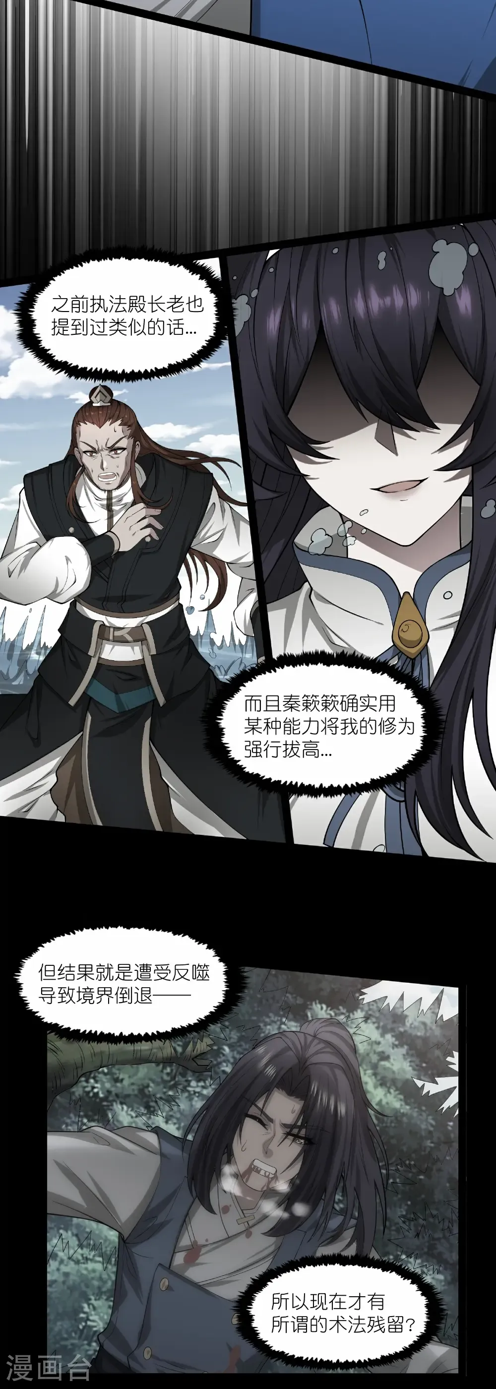 第346话 秽物3