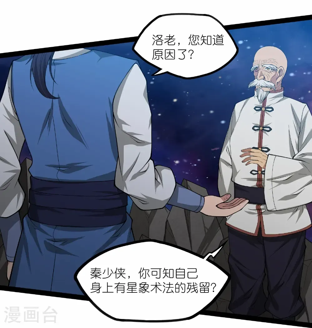 第346话 秽物1