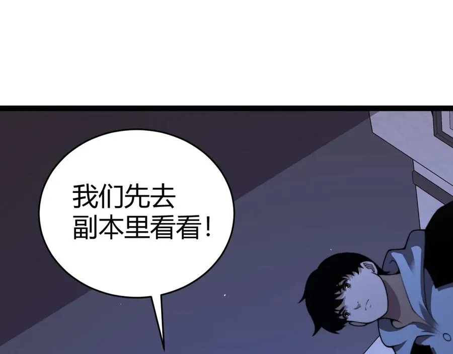 亡灵法师我即是天灾一口气看完漫画,第83话 即将问斩？4图